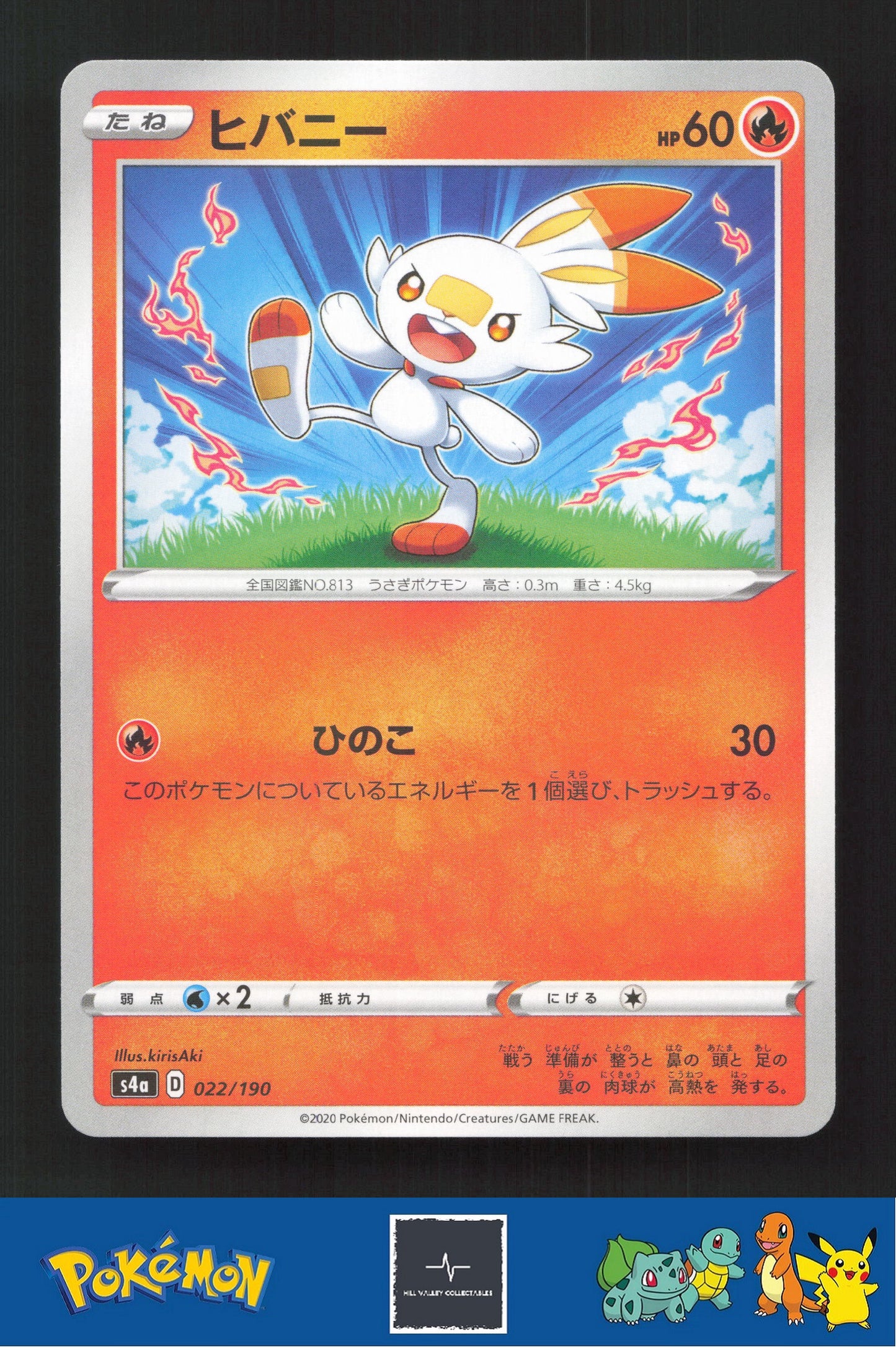 2020 Japanese Pokemon S4a Shiny Star V 022/190 Scorbunny Reverse