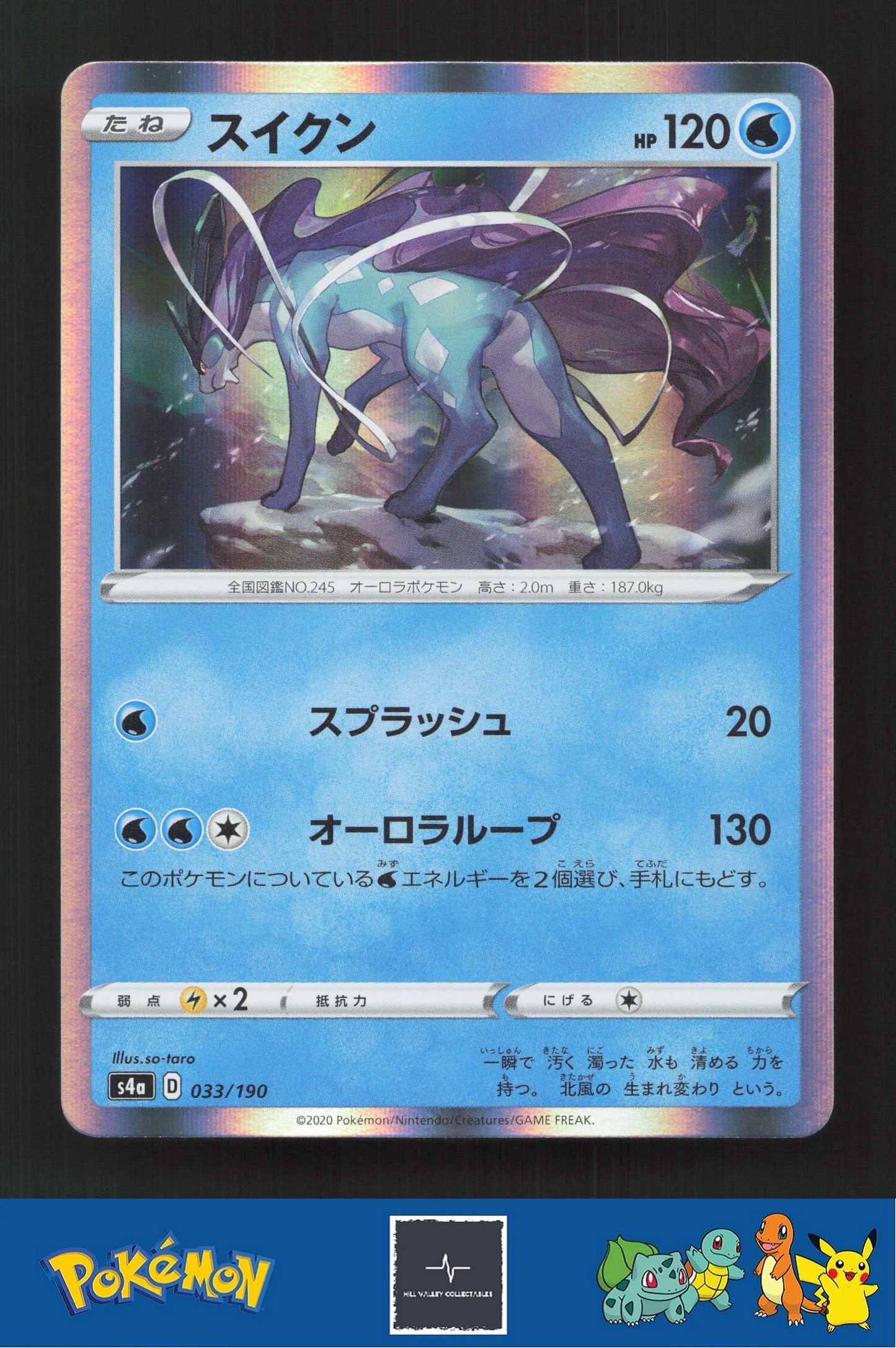 2020 Japanese Pokemon S4a Shiny Star V 033/190 Suicune Holo