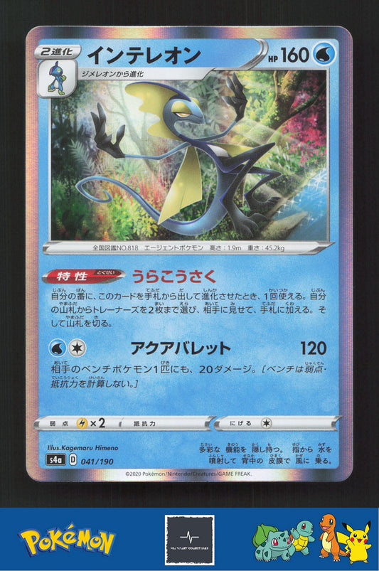 2020 Japanese Pokemon S4a Shiny Star V 041/190 Inteleon Holo