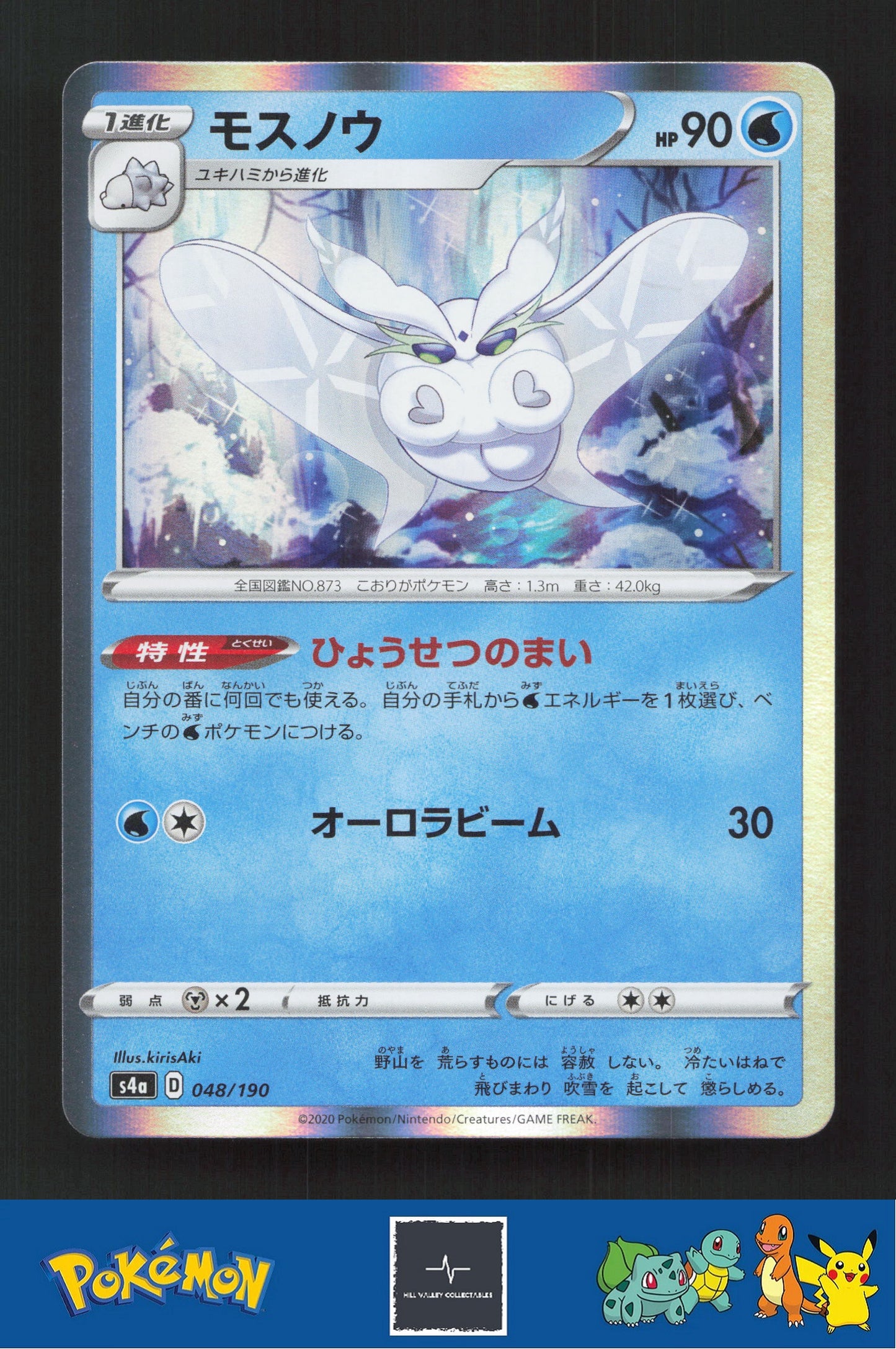 2020 Japanese Pokemon S4a Shiny Star V 048/190 Frosmoth Holo
