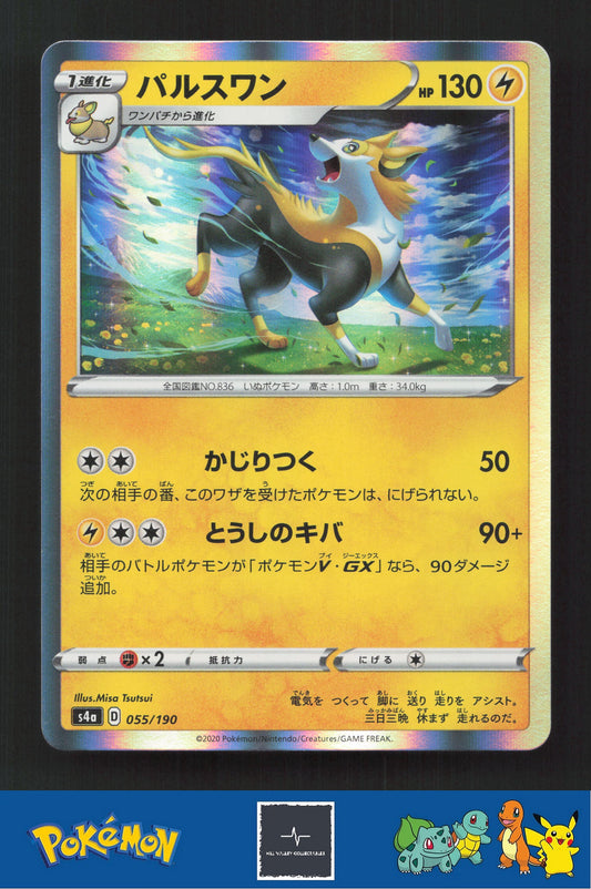 2020 Japanese Pokemon S4a Shiny Star V 055/190 Boltund Holo