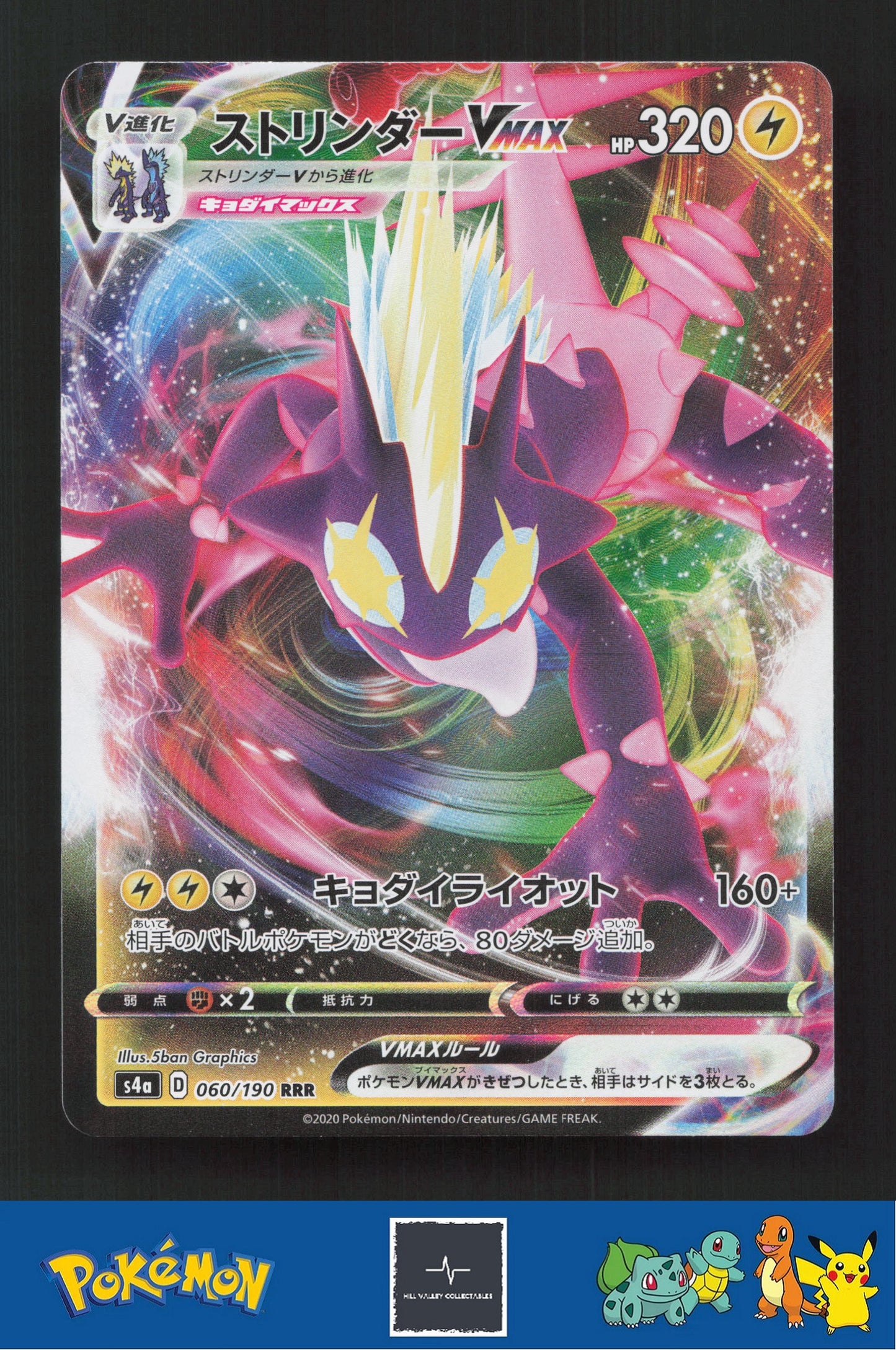 2020 Japanese Pokemon S4a Shiny Star V 060/190 Toxtricity VMAX