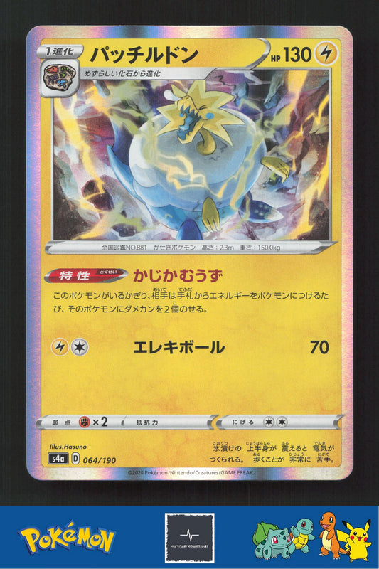2020 Japanese Pokemon S4a Shiny Star V 064/190 Arctozolt Holo