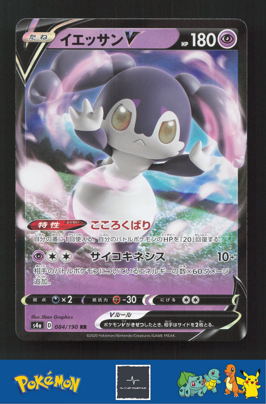 2020 Japanese Pokemon S4a Shiny Star V 084/190 Indeedee V