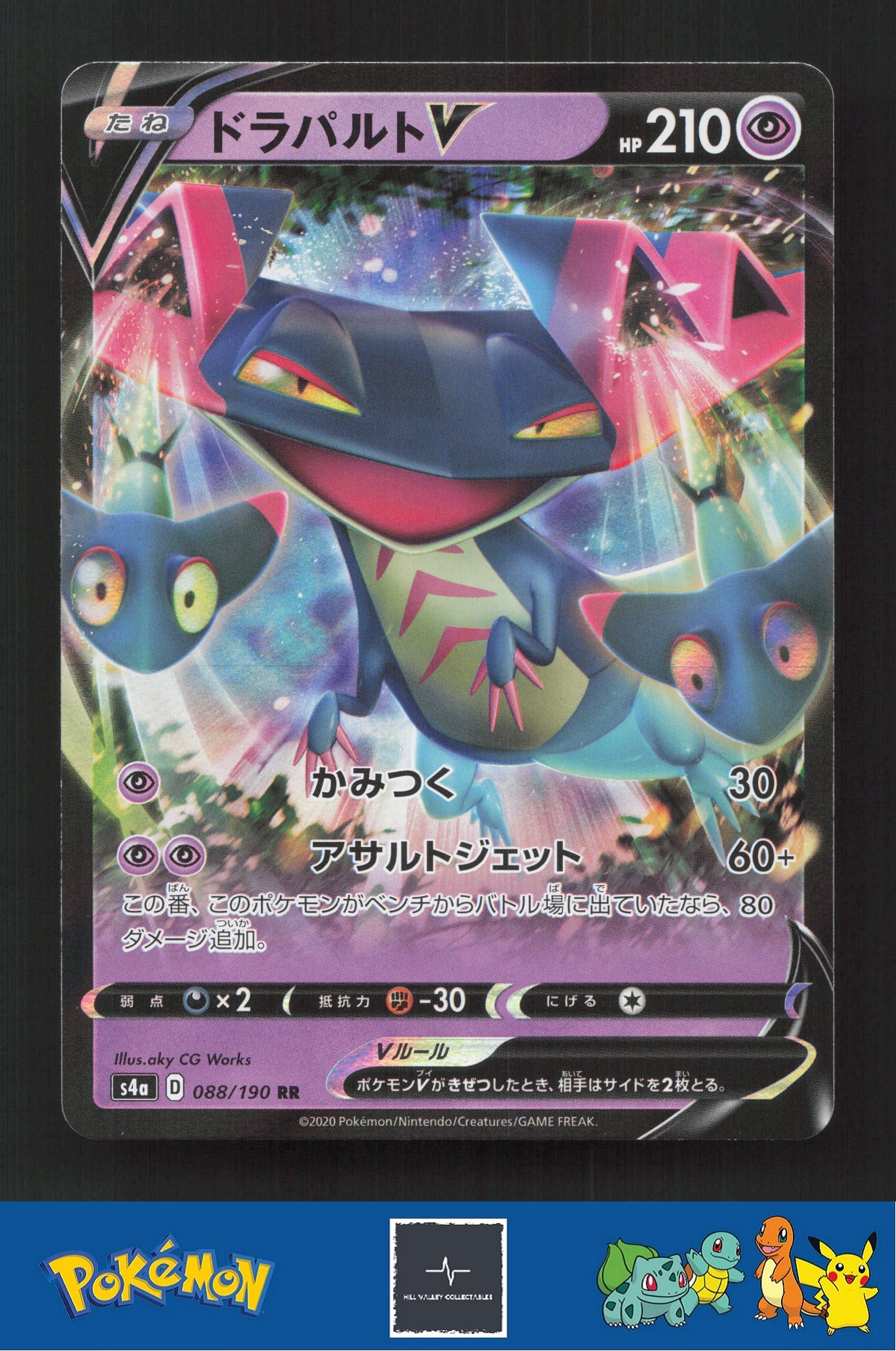 2020 Japanese Pokemon S4a Shiny Star V 088/190 Dragapult V