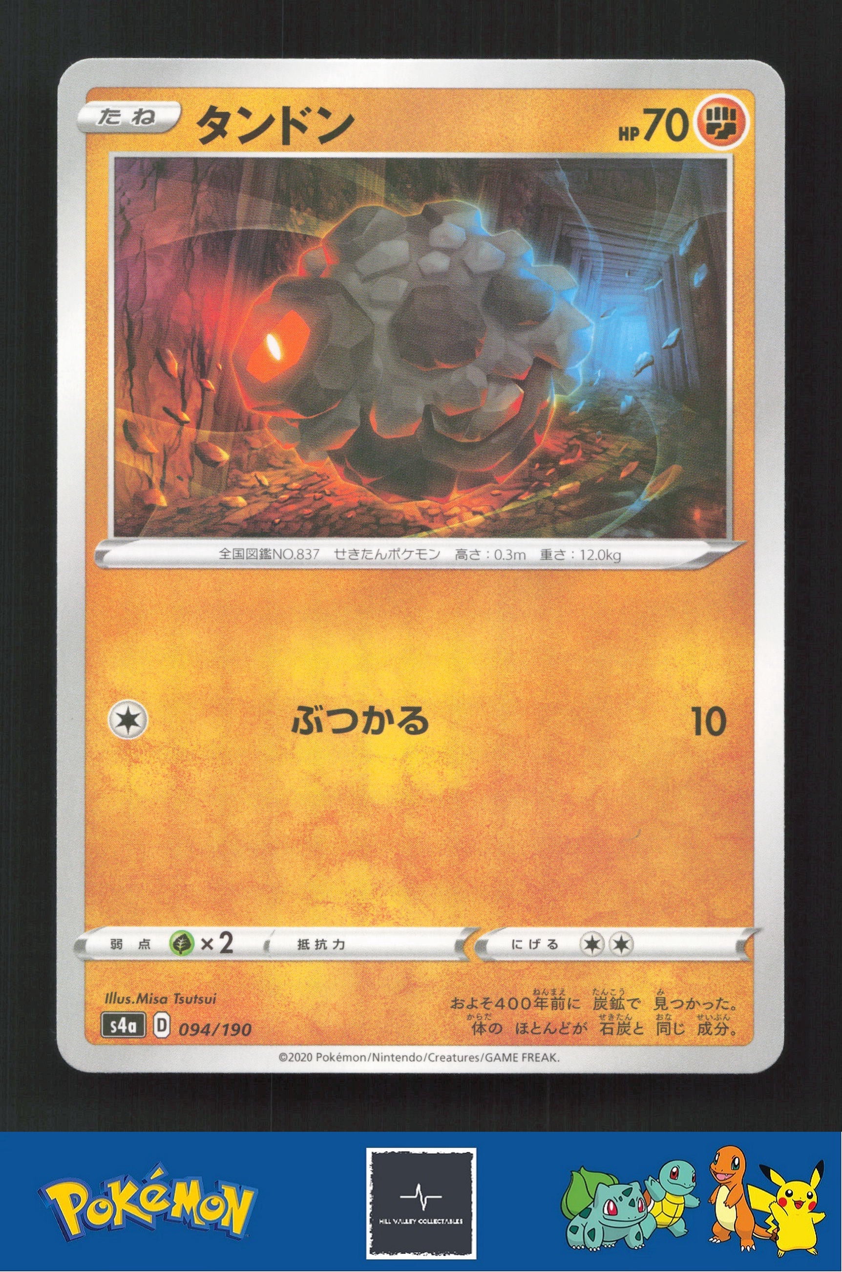 2020 Japanese Pokemon S4a Shiny Star V 094/190 Rolycoly Reverse