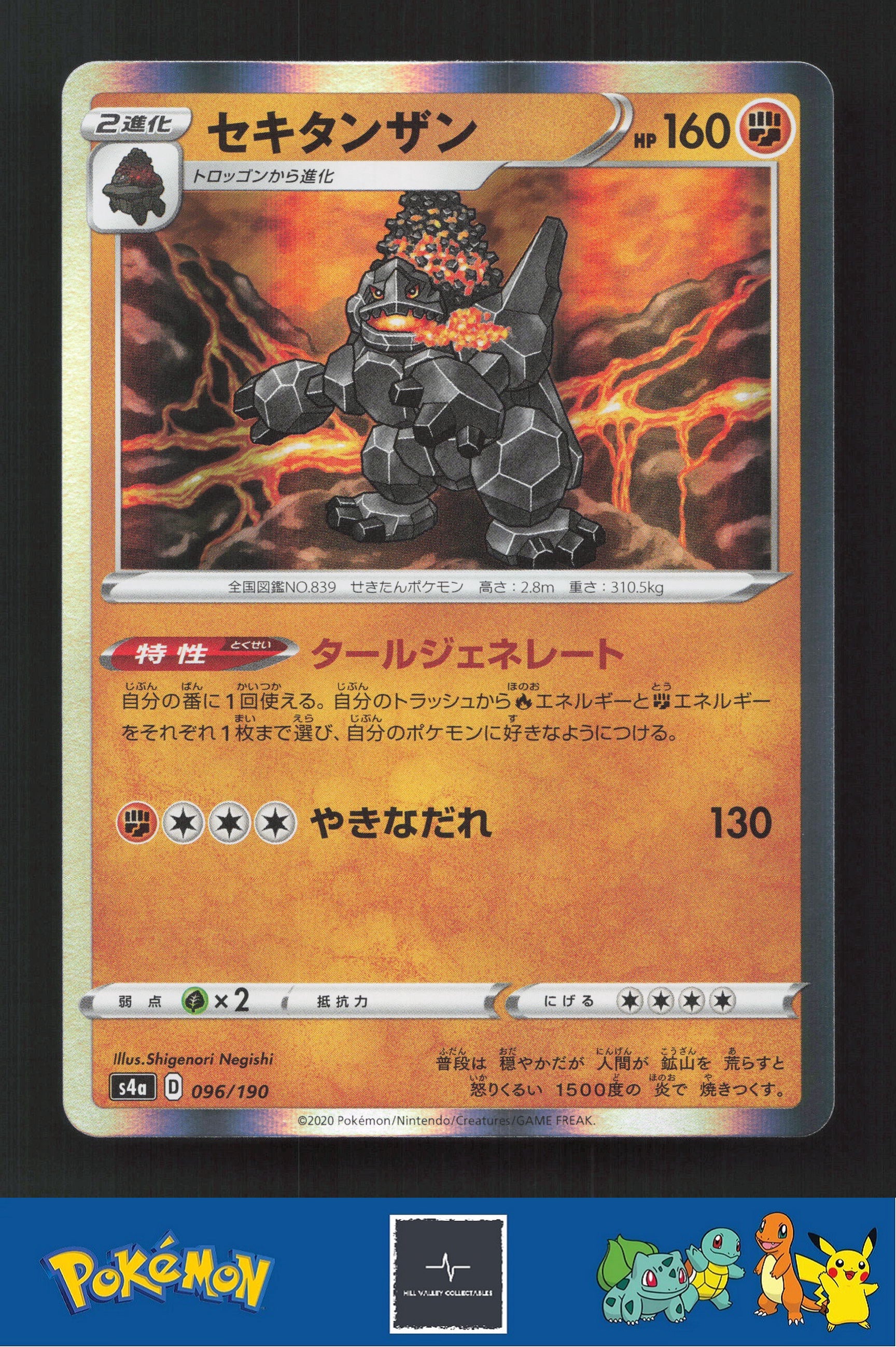 2020 Japanese Pokemon S4a Shiny Star V 096/190 Coalossal Holo