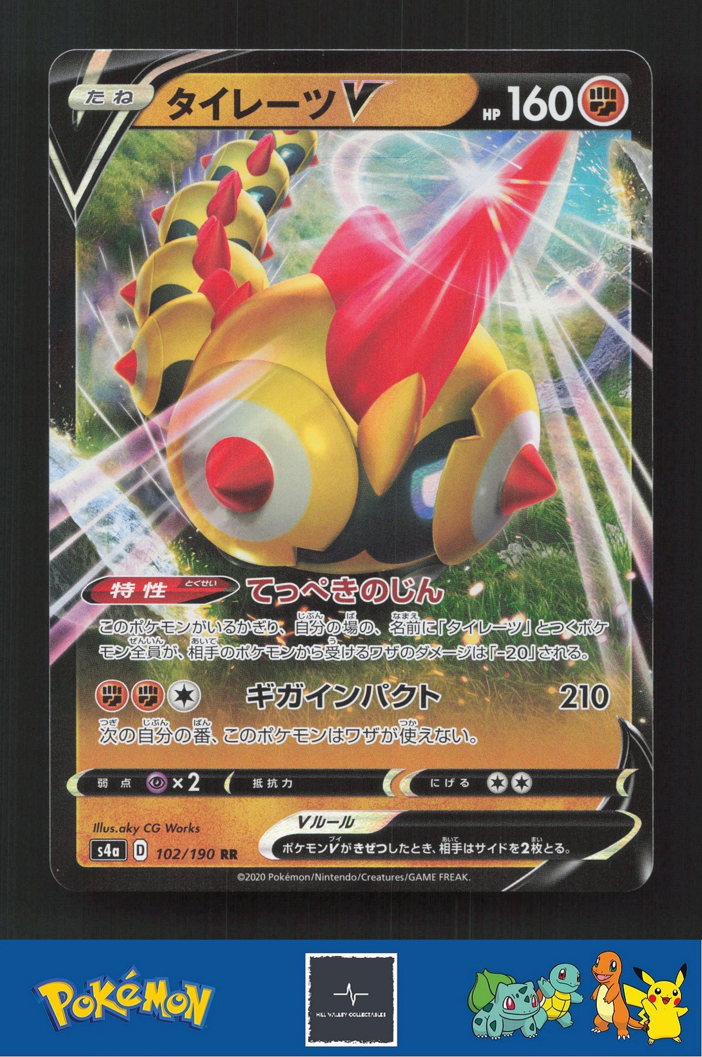 2020 Japanese Pokemon S4a Shiny Star V 102/190 Falinks V