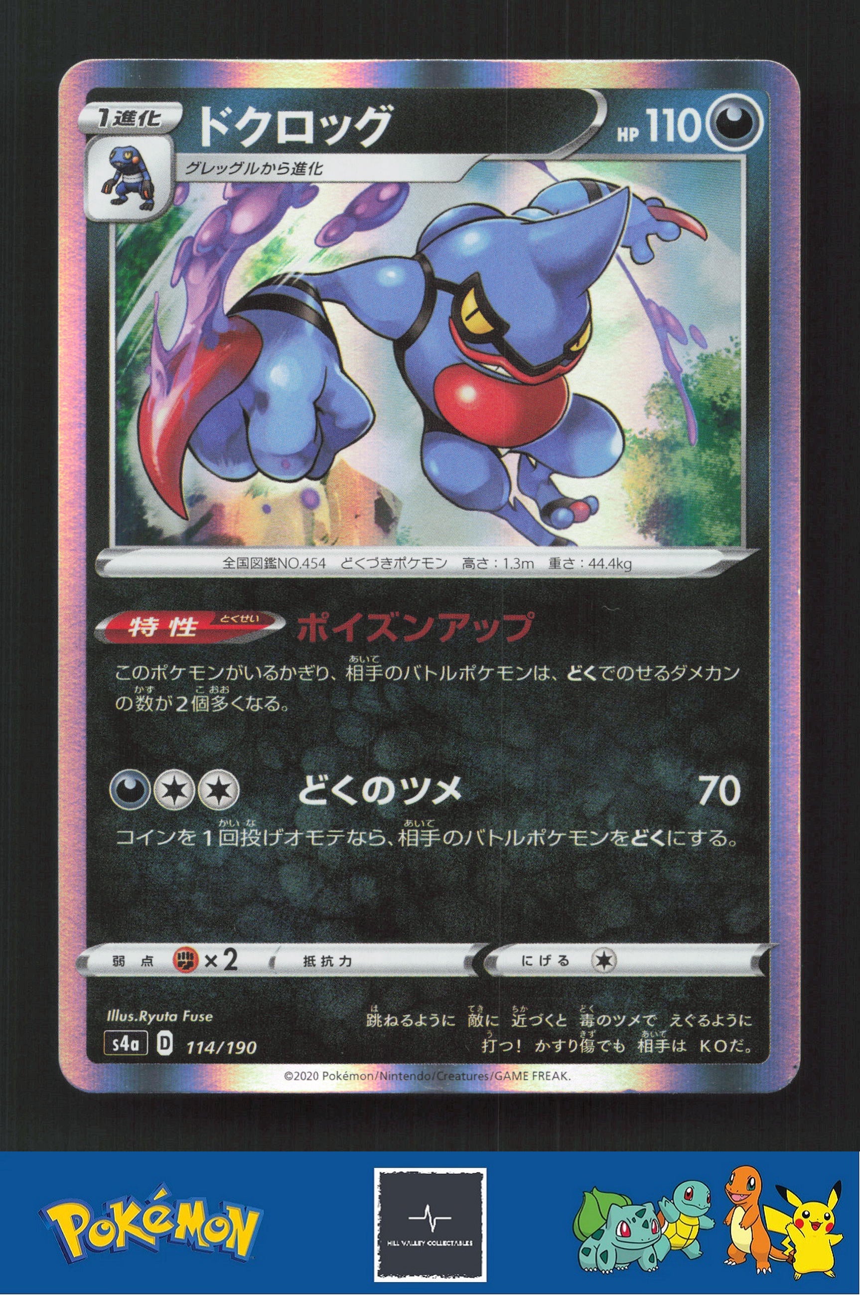 2020 Japanese Pokemon S4a Shiny Star V 114/190 Toxicroak Holo