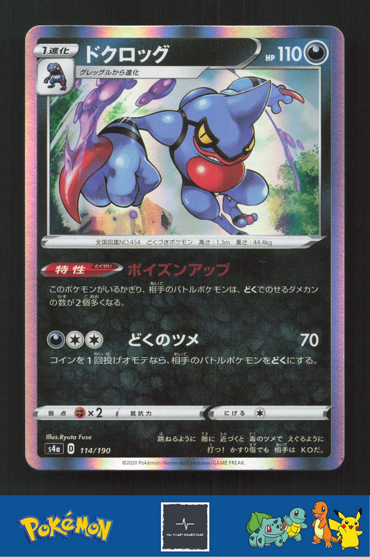 2020 Japanese Pokemon S4a Shiny Star V 114/190 Toxicroak Holo