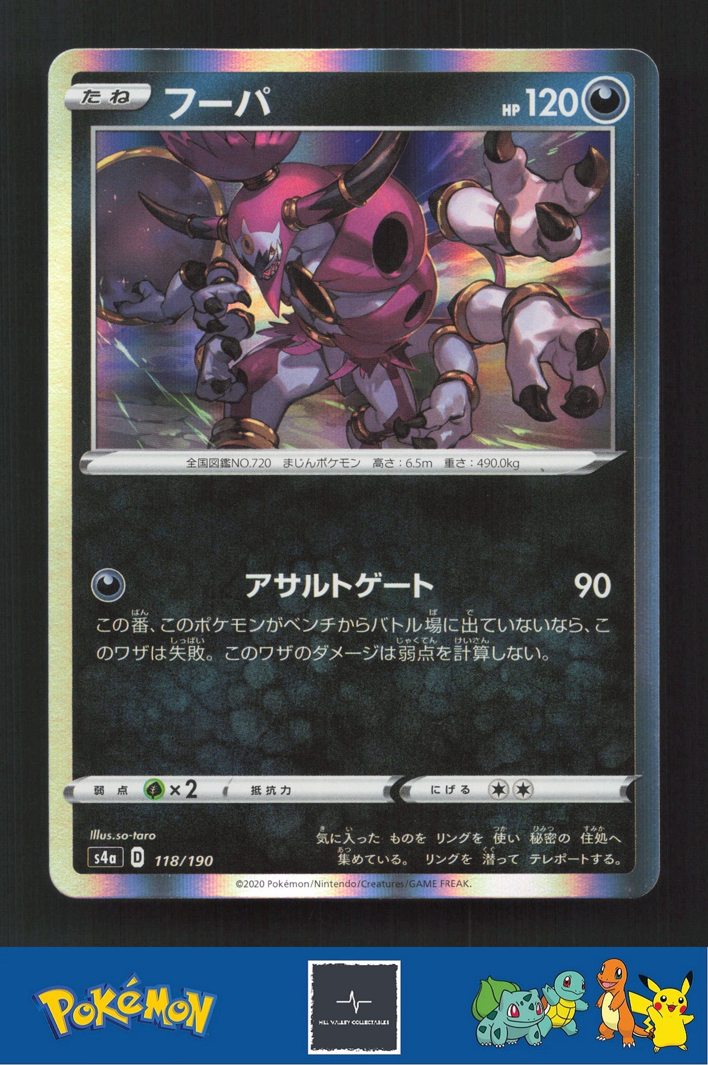 2020 Japanese Pokemon S4a Shiny Star V 118/190 Hoopa Holo