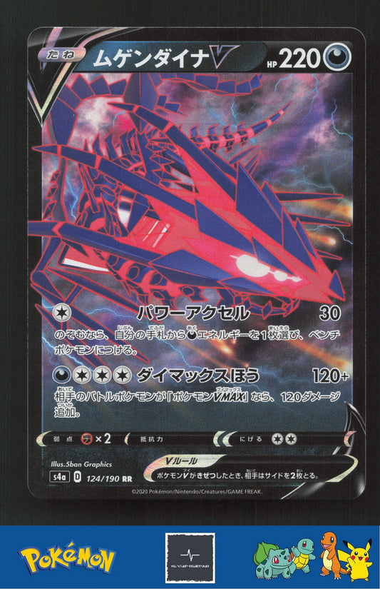 2020 Japanese Pokemon S4a Shiny Star V 124/190 Eternatus V