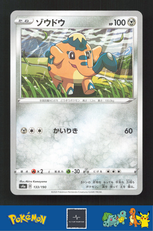 2020 Japanese Pokemon S4a Shiny Star V 133/190 Cufant Reverse