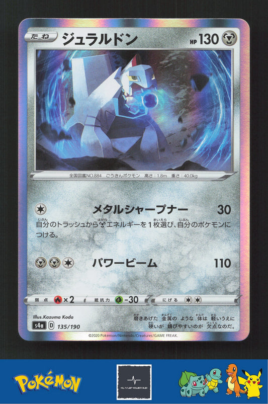 2020 Japanese Pokemon S4a Shiny Star V 135/190 Duraludon Holo