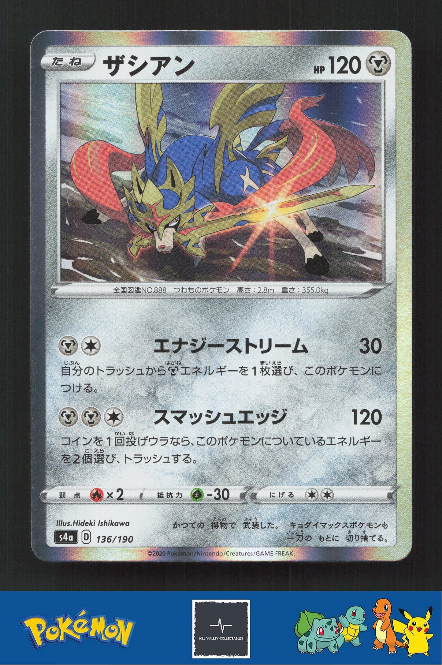 2020 Japanese Pokemon S4a Shiny Star V 136/190 Zacian Holo
