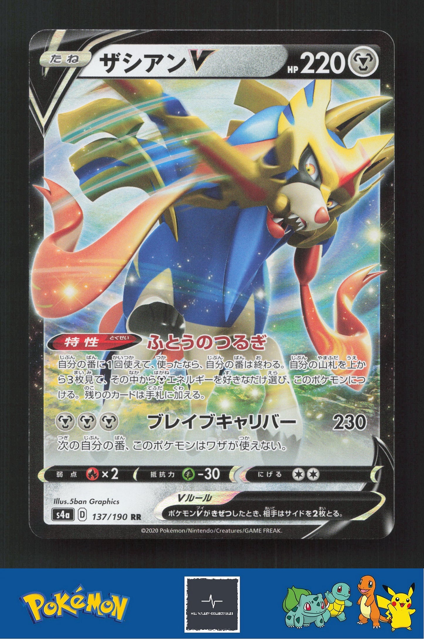 2020 Japanese Pokemon S4a Shiny Star V 137/190 Zacian V