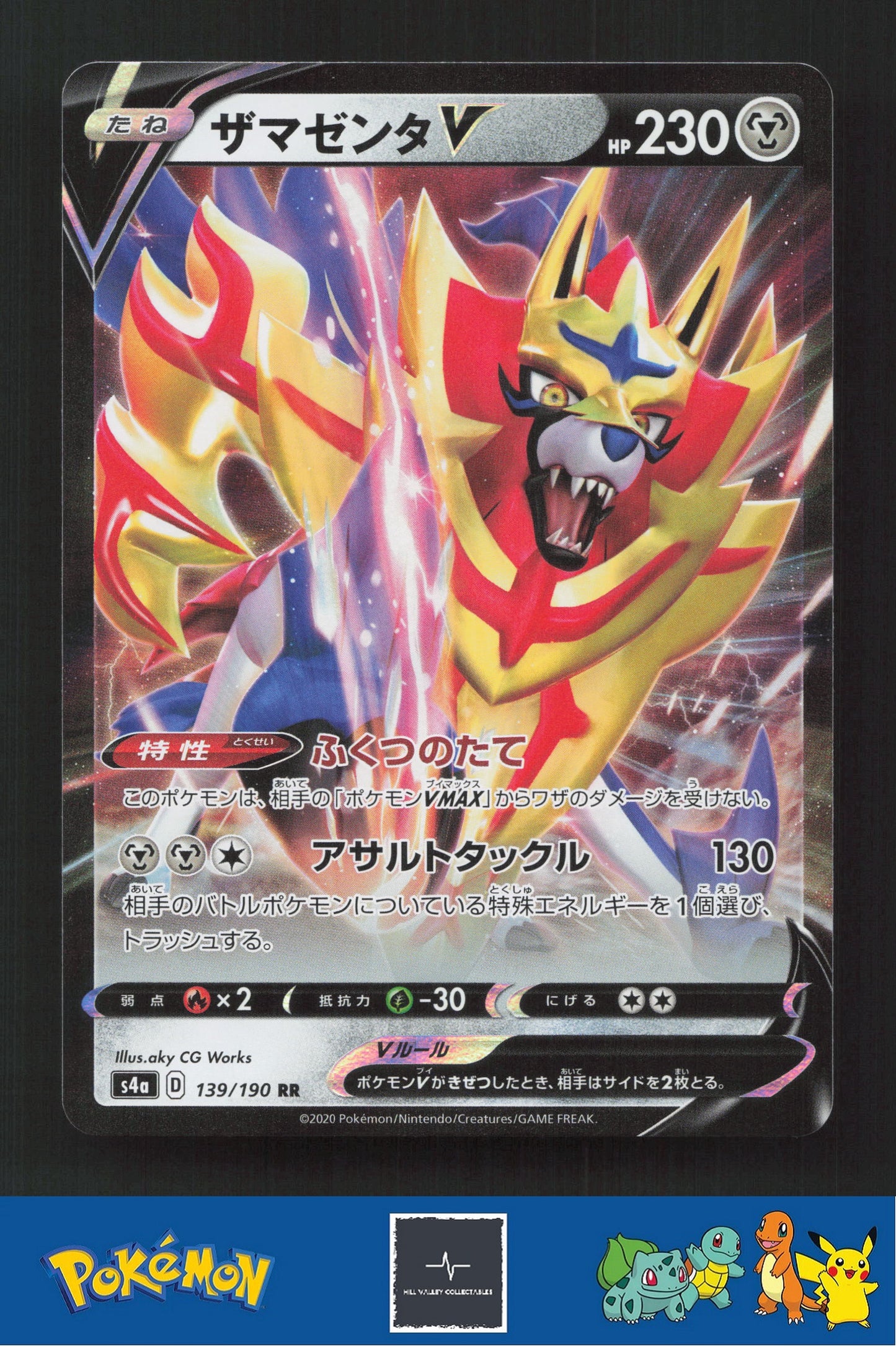 2020 Japanese Pokemon S4a Shiny Star V 139/190 Zamazenta V