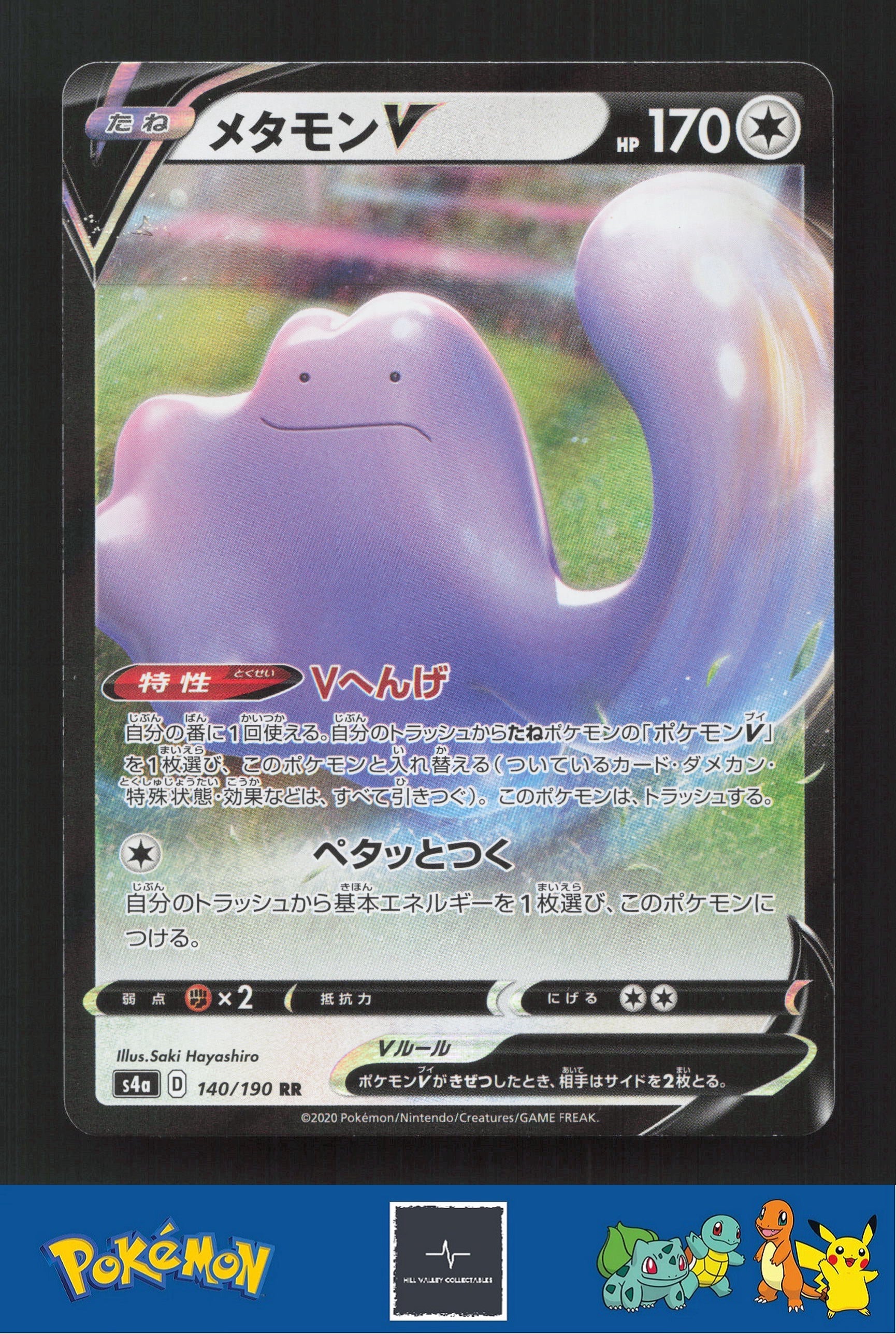 2020 Japanese Pokemon S4a Shiny Star V 140/190 Ditto V