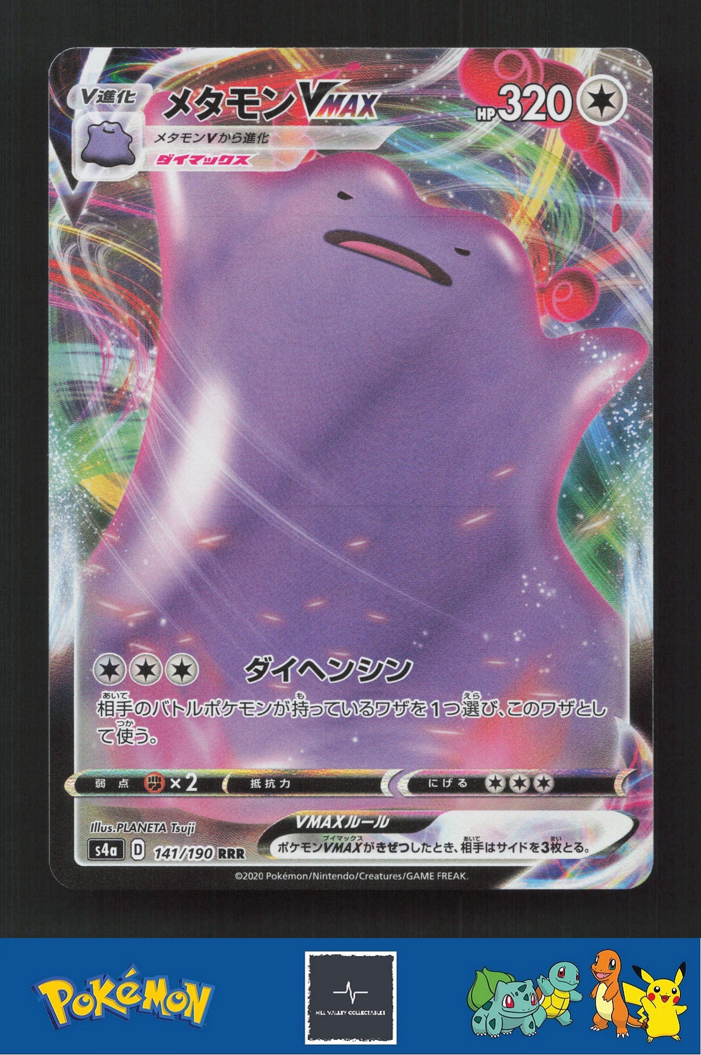 2020 Japanese Pokemon S4a Shiny Star V 141/190 Ditto VMAX