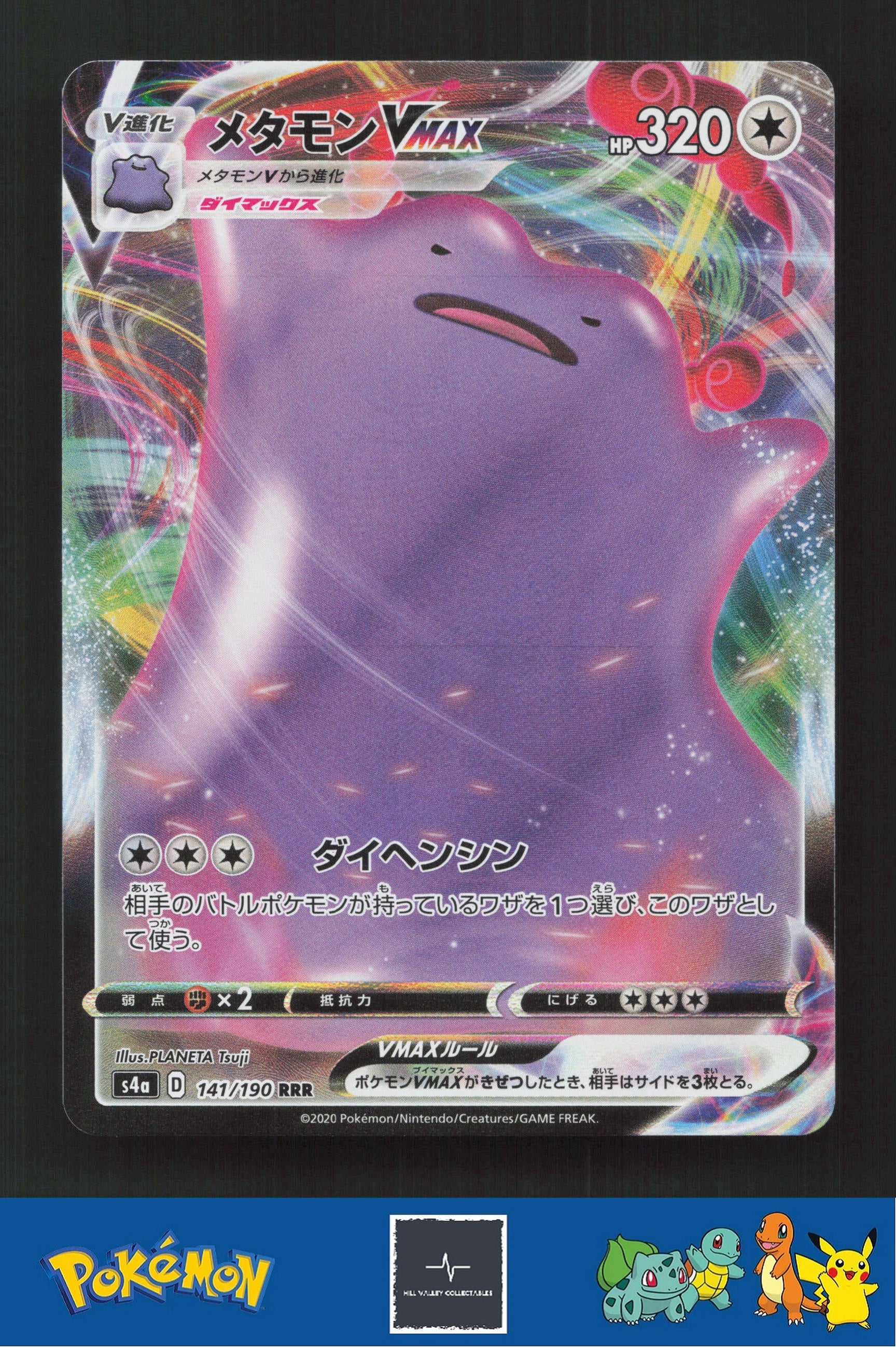 2020 Japanese Pokemon S4a Shiny Star V 141/190 Ditto VMAX