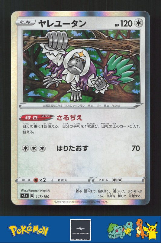 2020 Japanese Pokemon S4a Shiny Star V 147/190 Oranguru Holo