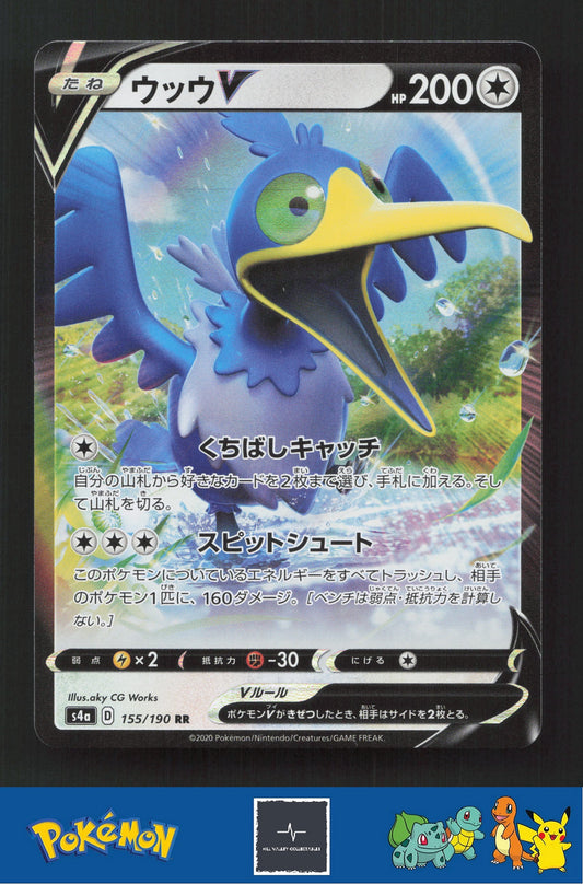 2020 Japanese Pokemon S4a Shiny Star V 155/190 Cramorant V