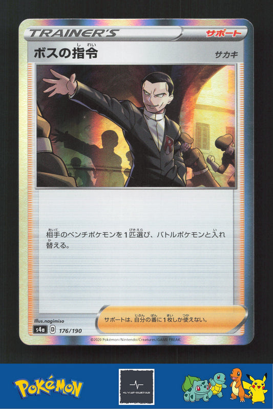 2020 Japanese Pokemon S4a Shiny Star V 176/190 Boss's Orders Holo