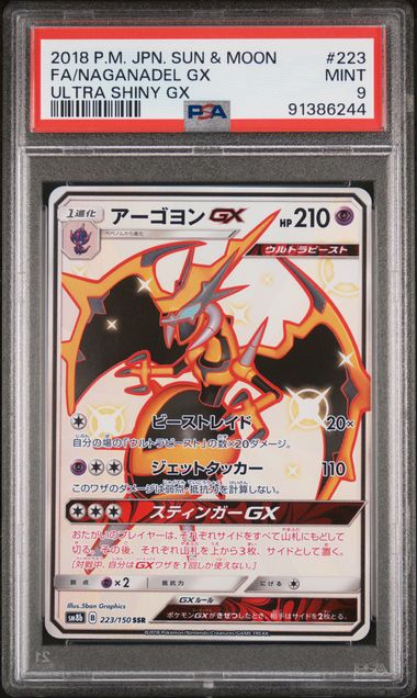 2018 Japanese Pokemon sm8b Ultra Shiny GX 223/150 Naganadel GX PSA 9