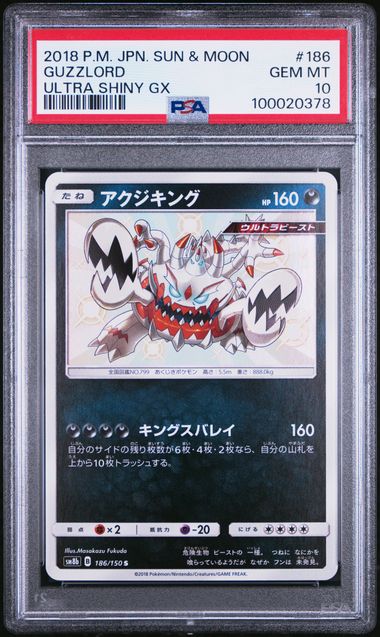 πͺ 2018 Japanese Pokemon sm8b Ultra Shiny GX 186/150 Guzzlord GX PSA 10