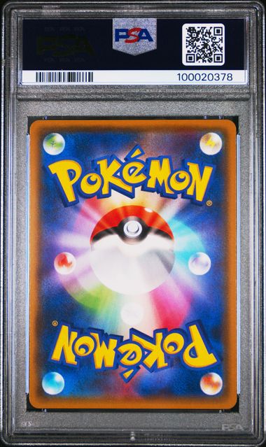 πͺ 2018 Japanese Pokemon sm8b Ultra Shiny GX 186/150 Guzzlord GX PSA 10