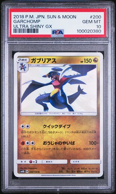 πͺ 2018 Japanese Pokemon sm8b Ultra Shiny GX 200/150 Garchomp GX PSA 10