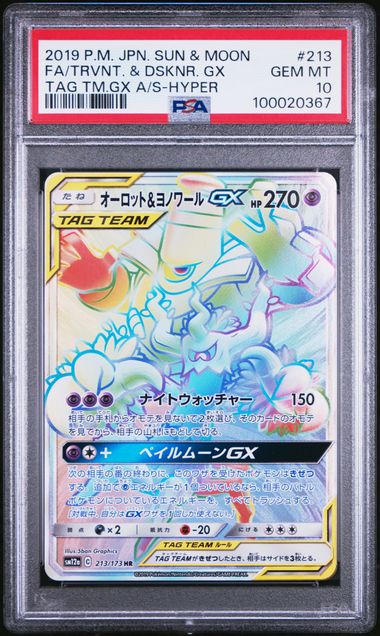 πͺ 2019 Japanese Pokemon sm12a Tag Team 213/173 Trevenant & Dusknoir GX PSA 10