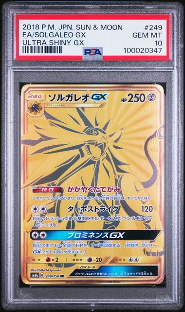 πͺ 2018 Japanese Pokemon sm8b Ultra Shiny GX 249/150 Solgaleo GX PSA 10
