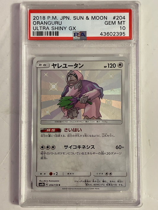 2020 Japanese Pokemon sm8b Ultra Shiny GX 204/150 Oranguru PSA 10