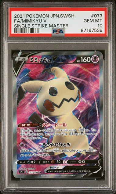 2021 Japanese Pokemon s5I Single Strike Master 073/070 Mimikyu V PSA 10