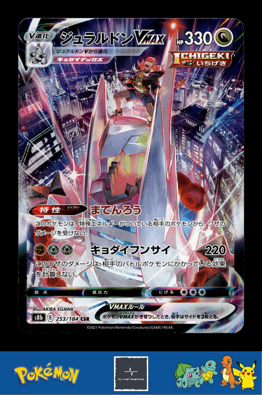 2021 Japanese Pokemon s8b VMAX Climax 253/184 Duraludon VMAX
