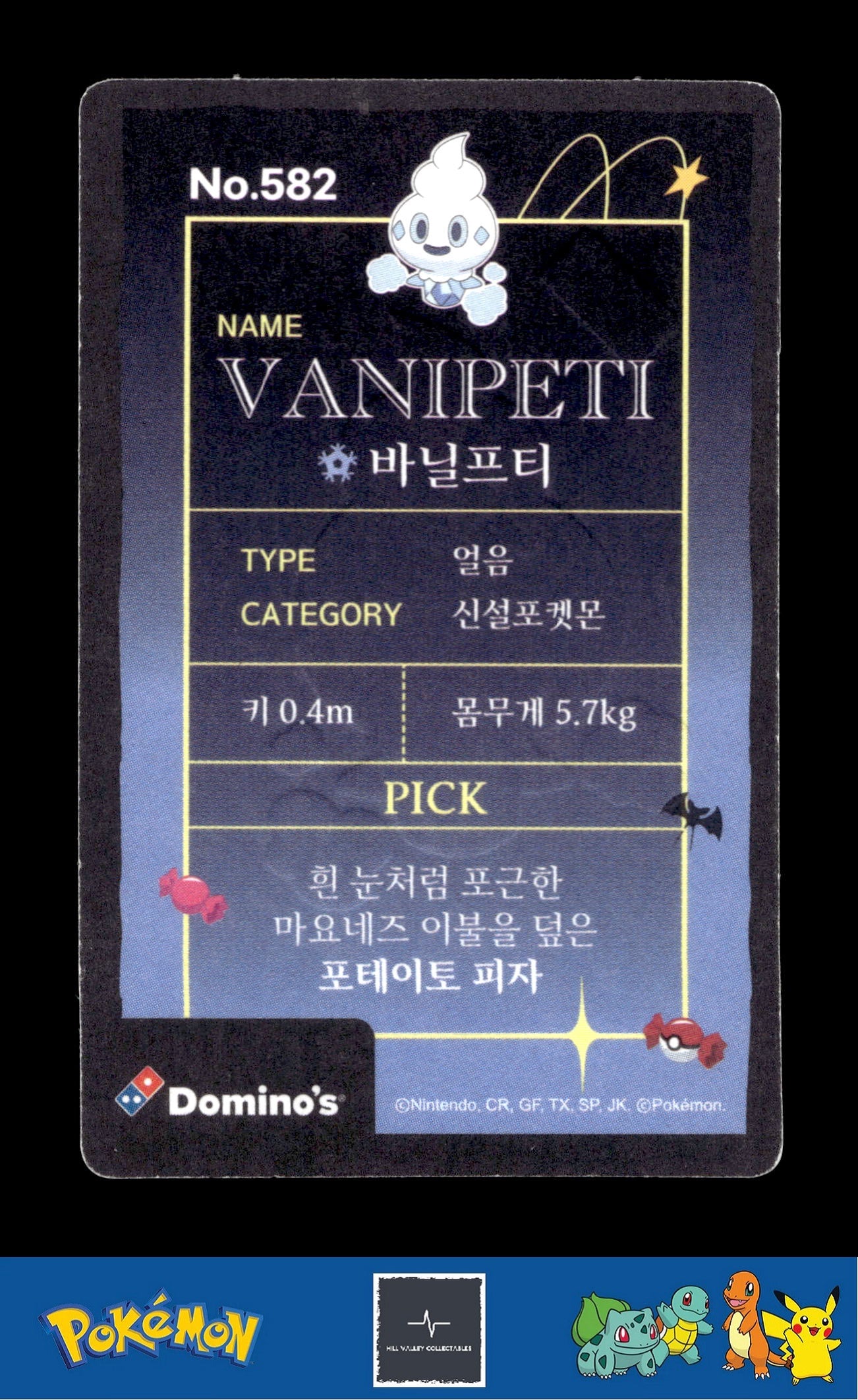 2022 Pokemon X Domino's Halloween Promo Korean 582 Vanillite
