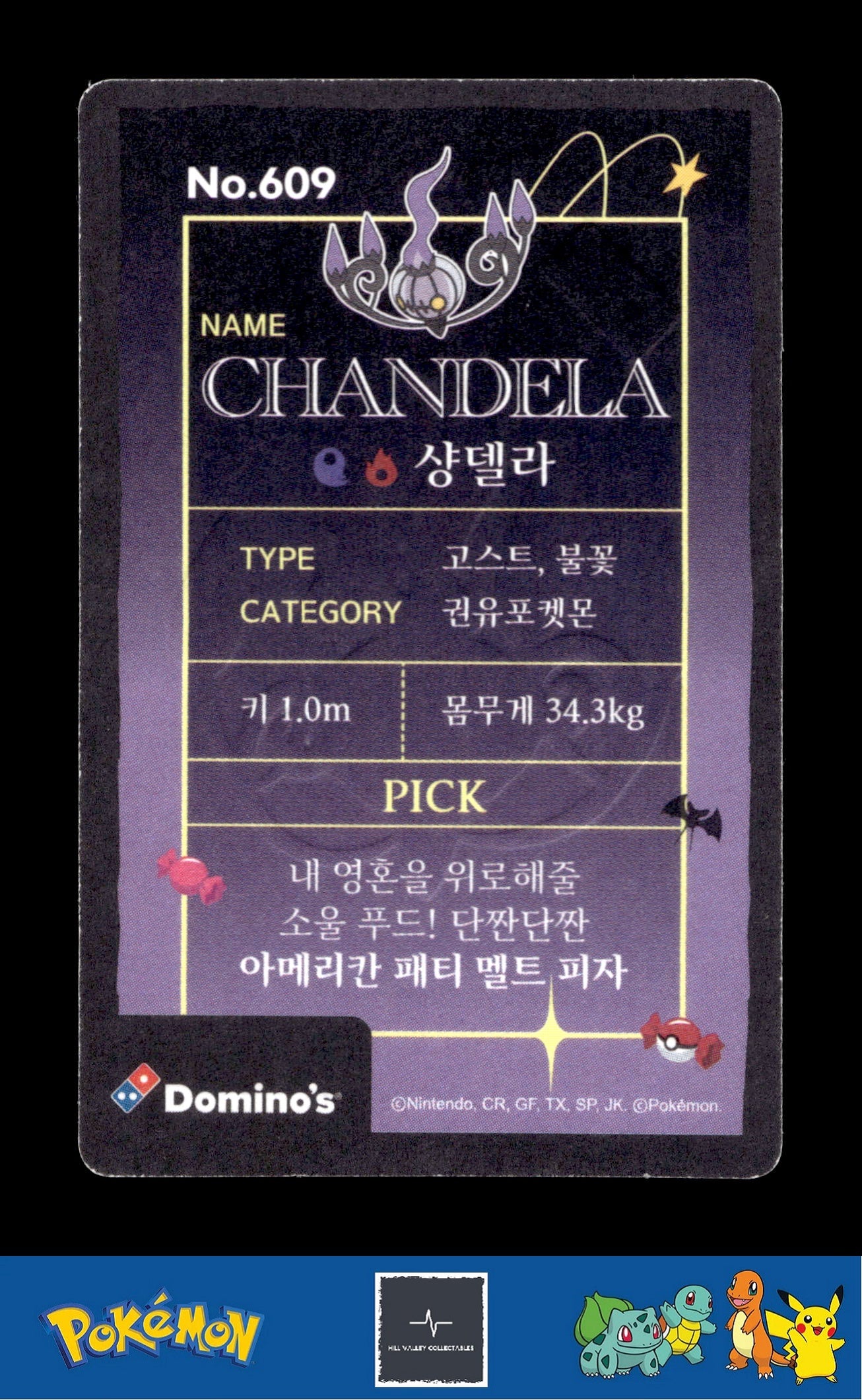 2022 Pokemon X Domino's Halloween Promo Korean Chandelure