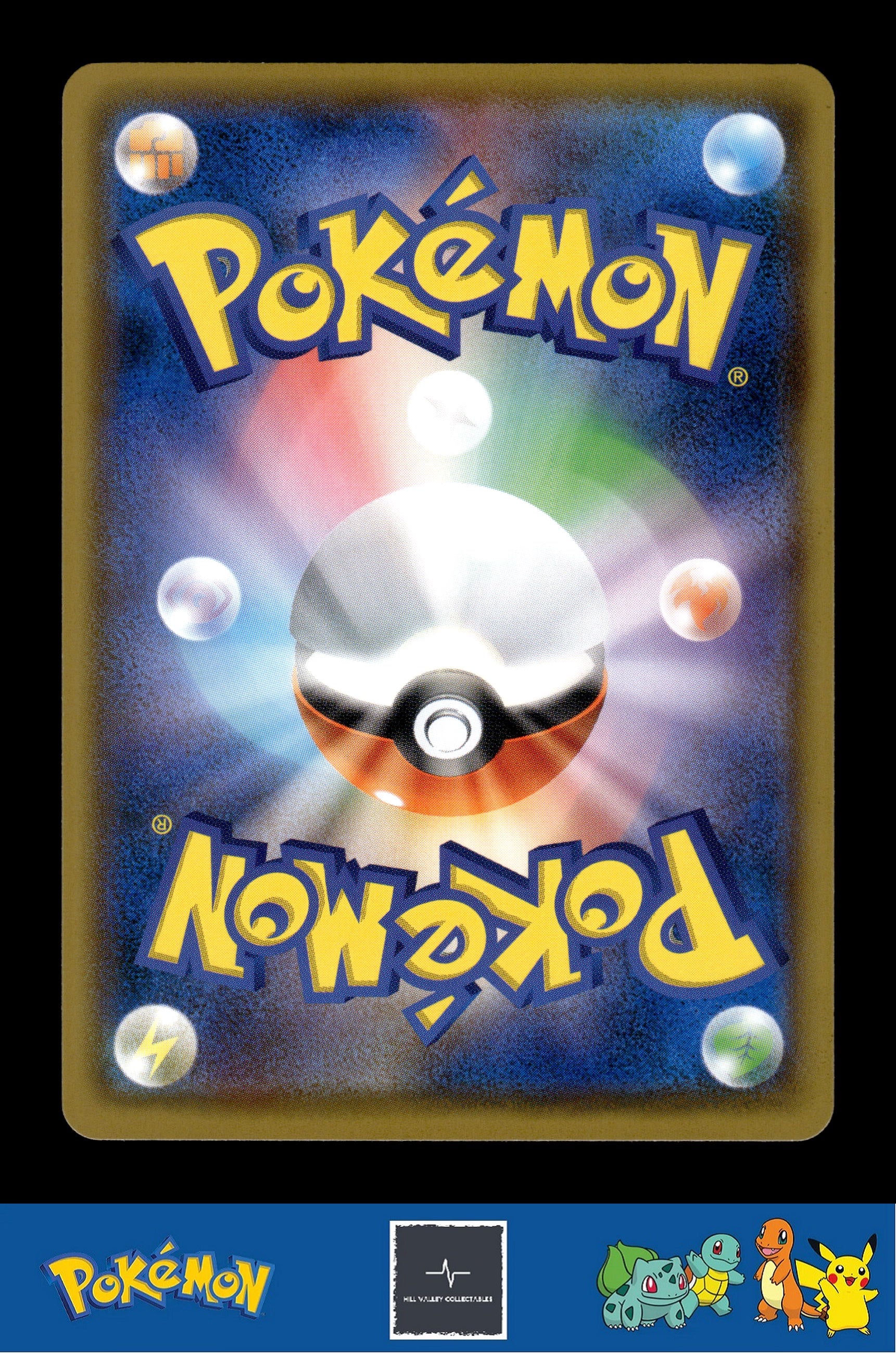 2018 Japanese Pokemon sm8b Ultra Shiny GX 117/150 Field Blower