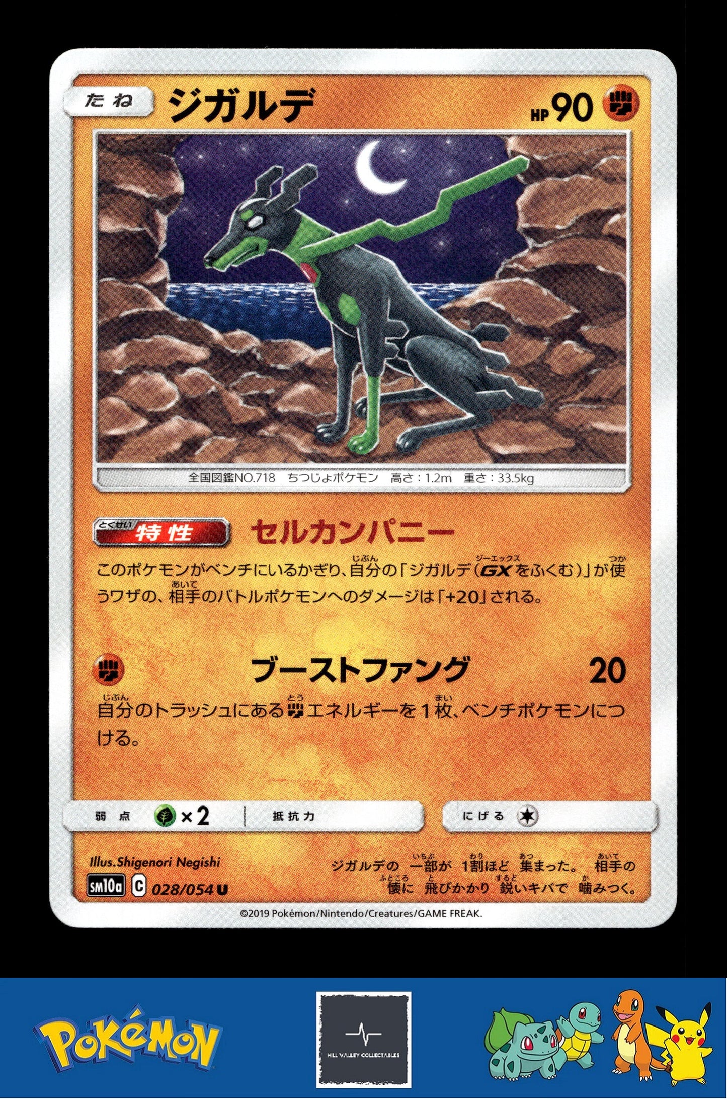 2019 Japanese Pokemon sm10a GG End 028/054 Zygarde