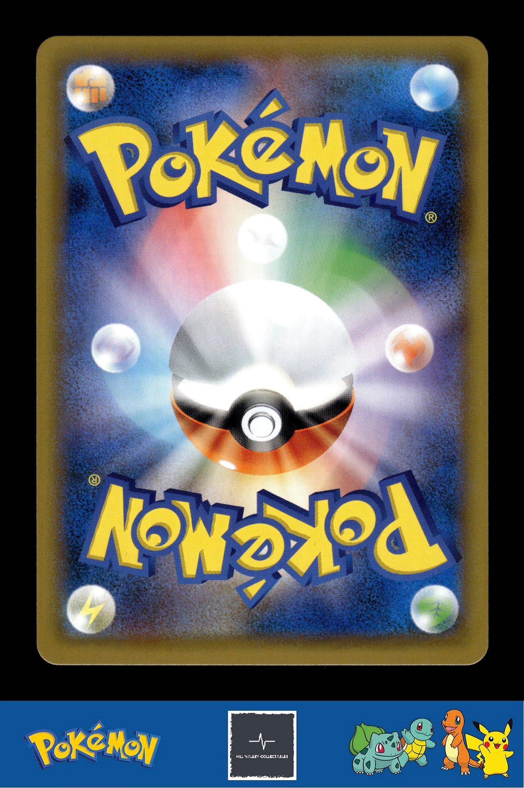 2019 Japanese Pokemon sm10b Sky Legend 051/054 Net Ball Holo