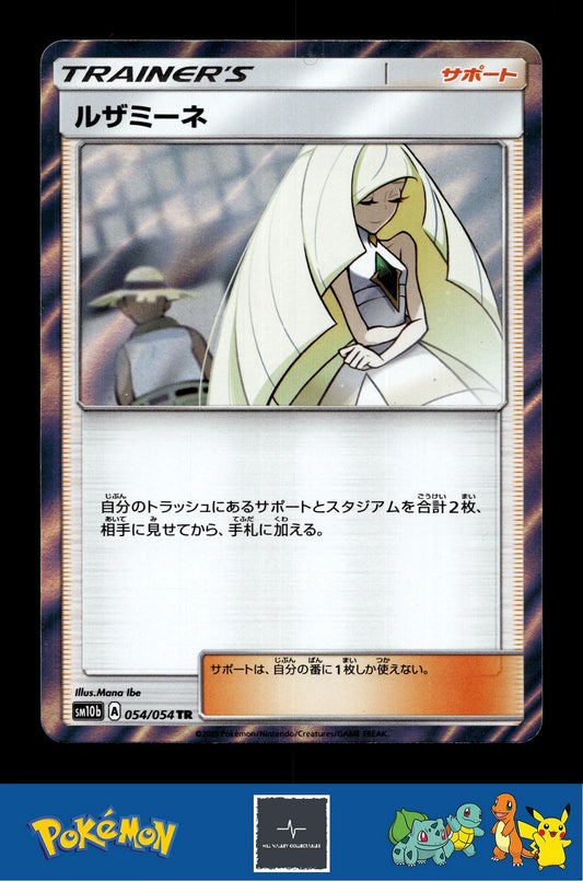 2019 Japanese Pokemon sm10b Sky Legend 054/054 Lusamine Holo