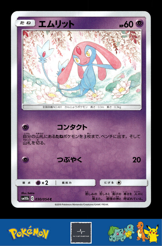2019 Japanese Pokemon sm10b Sky Legend 030/054 Mesprit