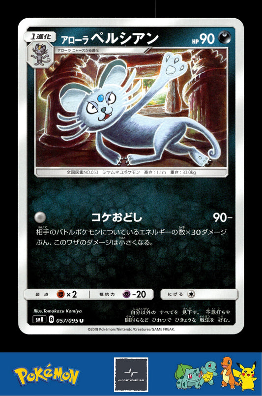 2018 Japanese Pokemon sm8 Super Burst Impact 057/095 Alolan Persian
