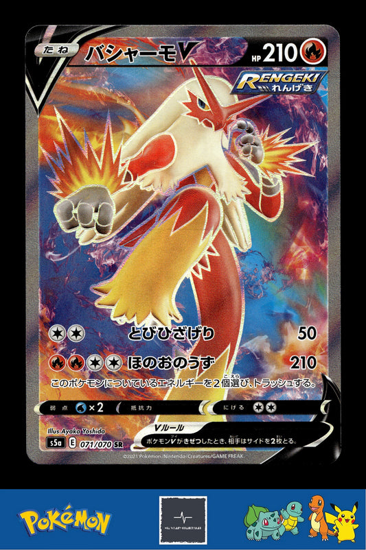 2021 Japanese Pokemon s5a Matchless Fighter 161/198 Blaziken V (DMG)