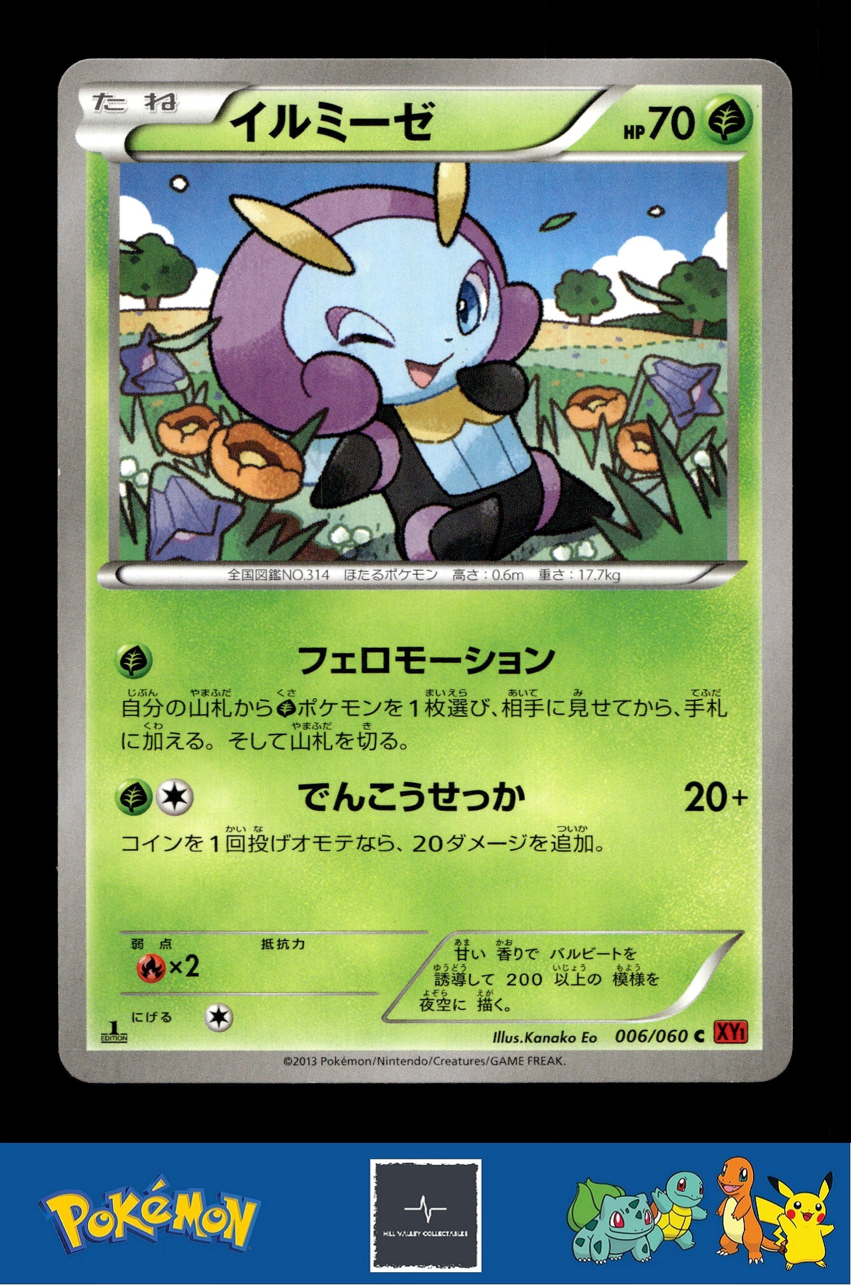 2014 Japanese Pokemon XY1 Collection Y 006/060 Illumise 1st Ed