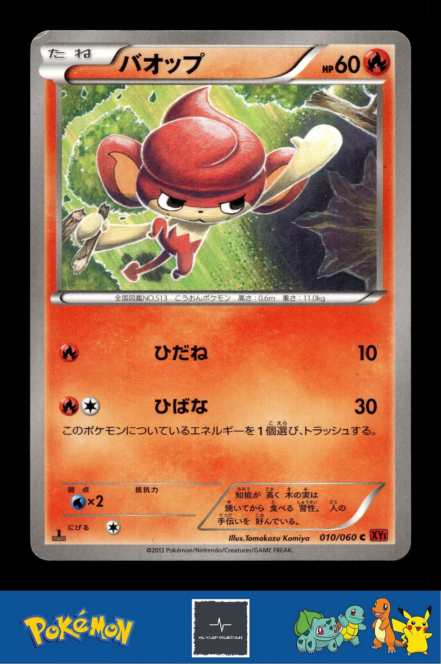 2014 Japanese Pokemon XY1 Collection Y 010/060 Pansear (Komiya) 1st Ed
