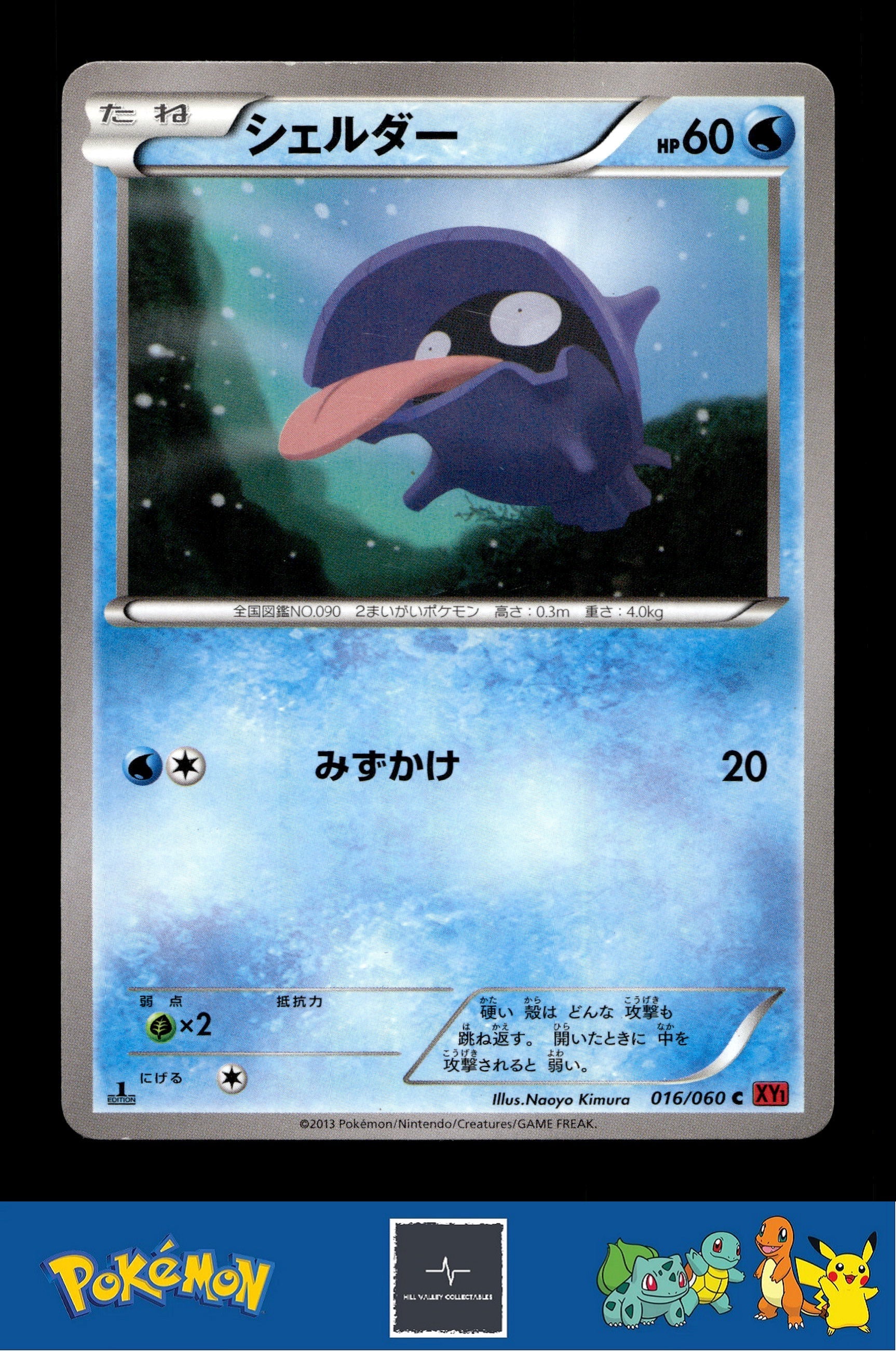 2014 Japanese Pokemon XY1 Collection Y 016/060 Shellder 1st Ed