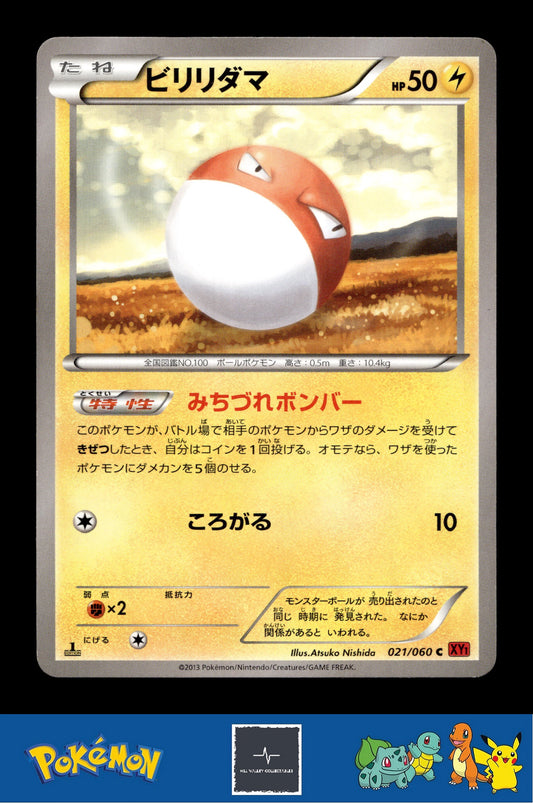 2014 Japanese Pokemon XY1 Collection Y 021/060 Voltorb 1st Ed