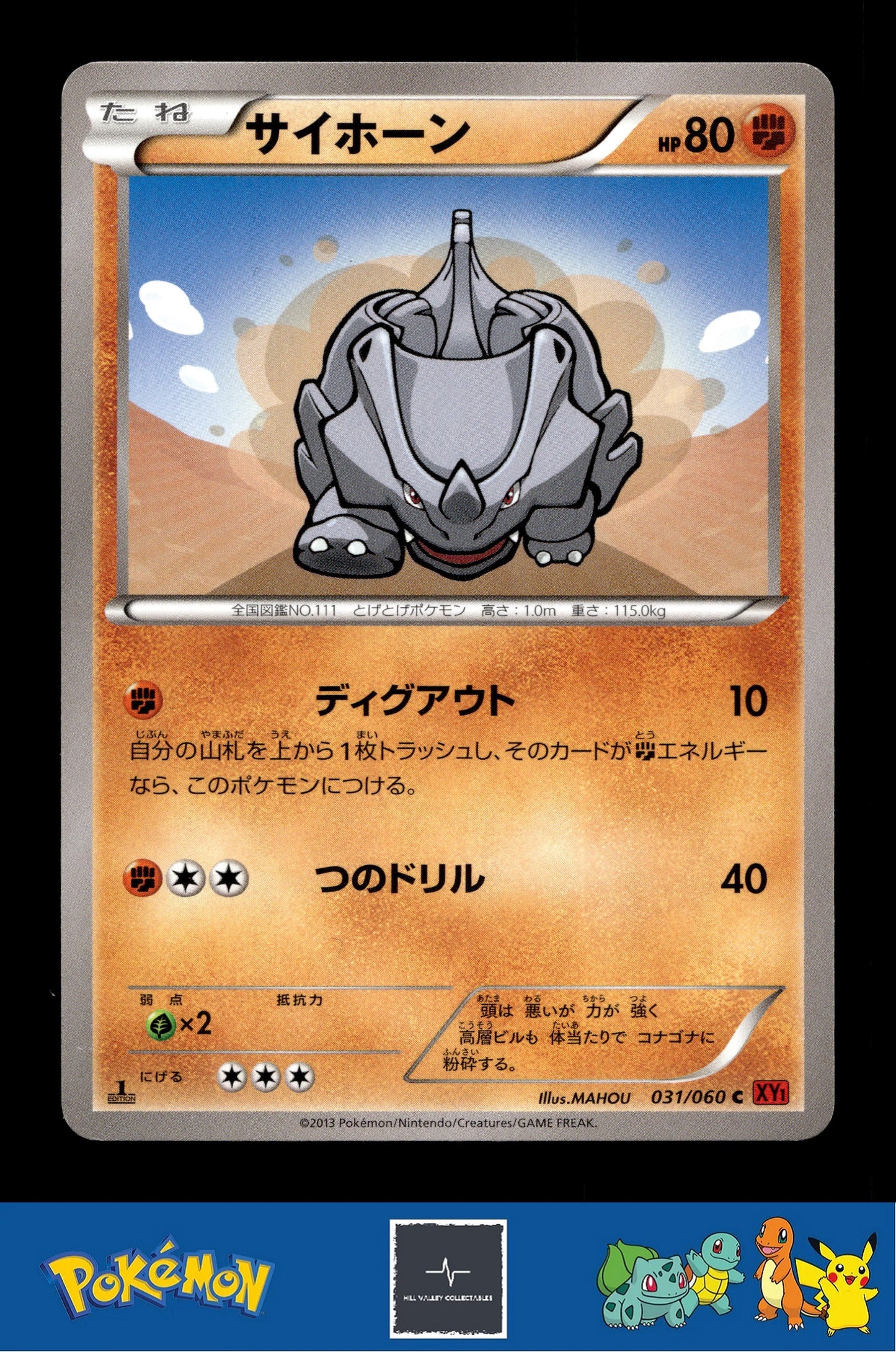 2014 Japanese Pokemon XY1 Collection Y 031/060 Rhyhorn 1st Ed